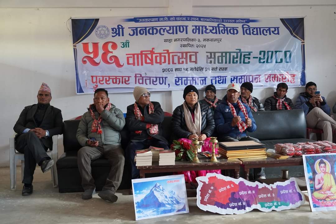 जकमाविको ५६ औं वार्षिकोत्सब सकियो