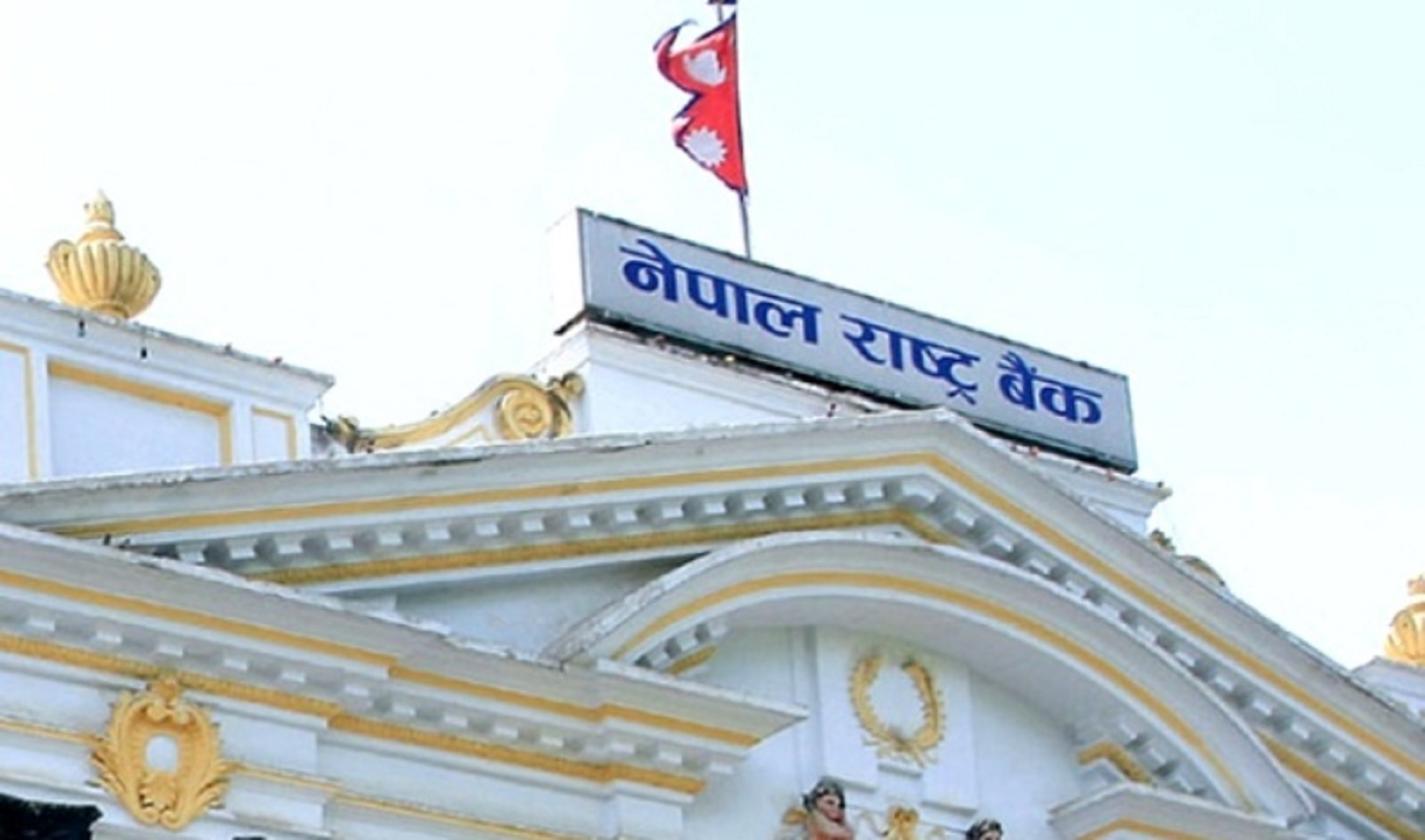 पुस मसान्तसम्म तिर्नुपर्ने ऋणको म्याद एक वर्ष थपियो पुस मसान्तसम्म तिर्नुपर्ने ऋणको म्याद एक वर्ष थपियो