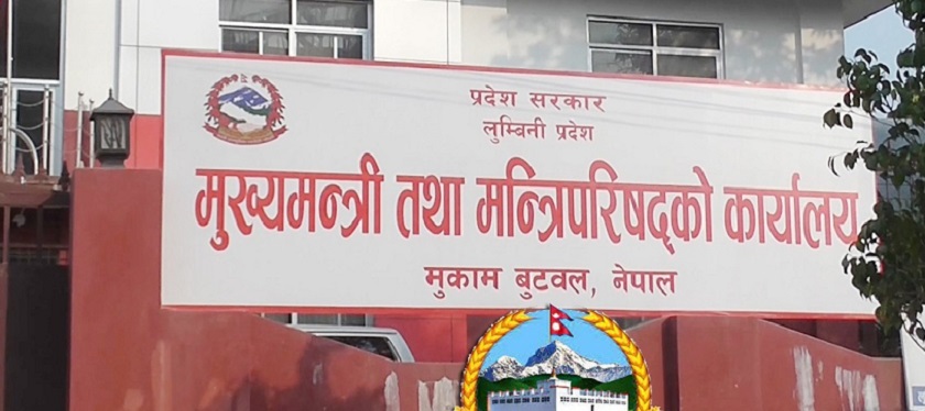 लुम्बिनी प्रदेशमा आज नयाँ सरकार गठन हुँदै