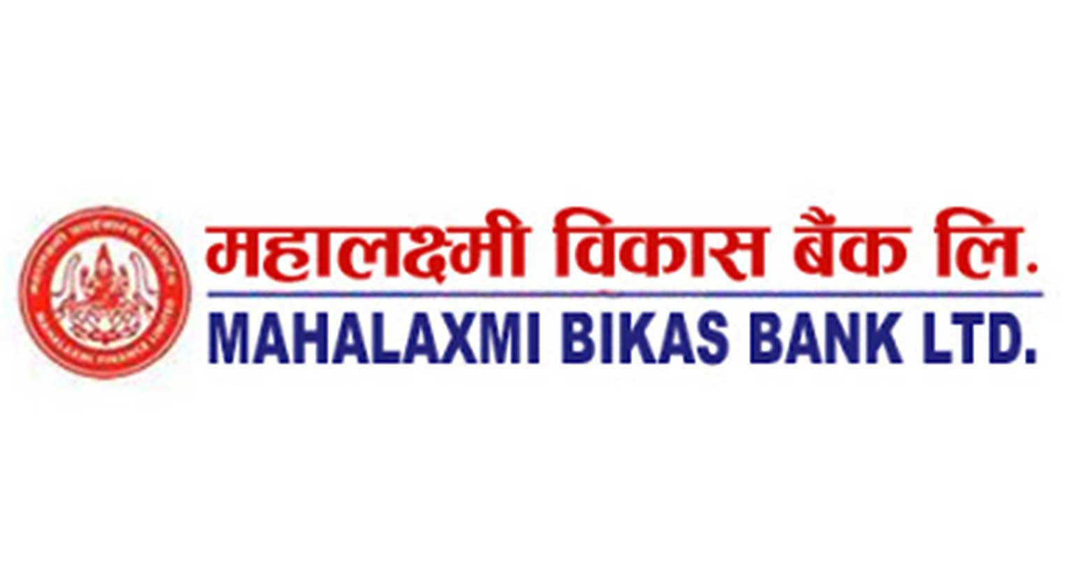 महालक्ष्मी विकास बैंकको खुद नाफा ७१ प्रतिशत बढ्यो