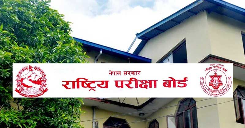 कक्षा १२ को परीक्षा साउन अन्तिम साताबाट गर्न अनुमति माग कक्षा १२ को परीक्षा साउन अन्तिम साताबाट गर्न अनुमति माग