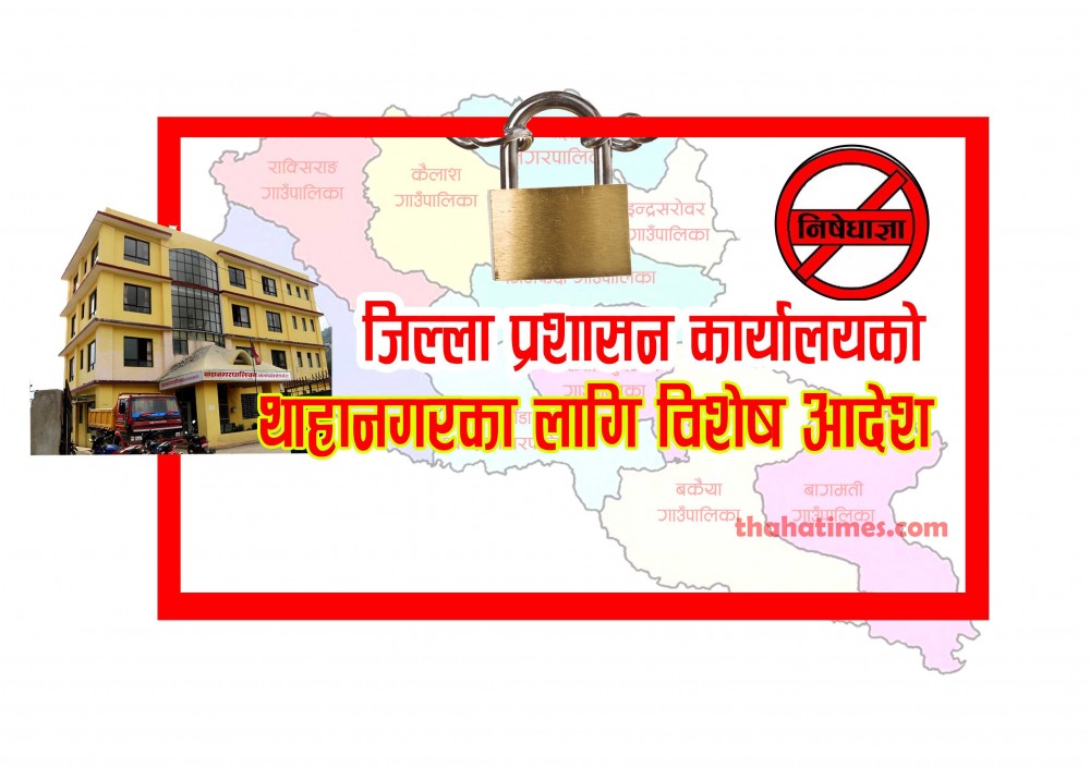 मकवानपुरमा जेठ २० सम्म निषेधाज्ञा थपियो, थाहानगरमा झन कडा