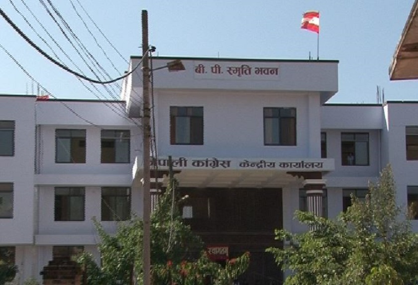 कांग्रेसमा क्रियाशील सदस्यताको सूची सार्वजनिक गर्न माग कांग्रेसमा क्रियाशील सदस्यताको सूची सार्वजनिक गर्न माग