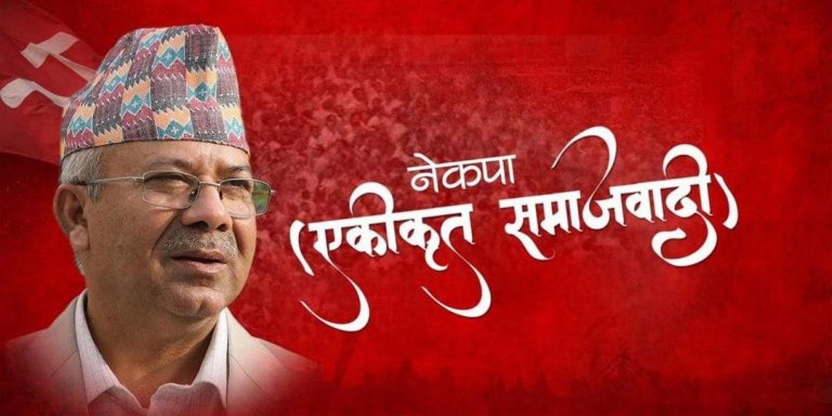 एसले गर्यो मेयर उपमेयरसहित वडाअध्यक्षहरुको नाम सिफारिस एसले गर्यो मेयर उपमेयरसहित वडाअध्यक्षहरुको नाम सिफारिस