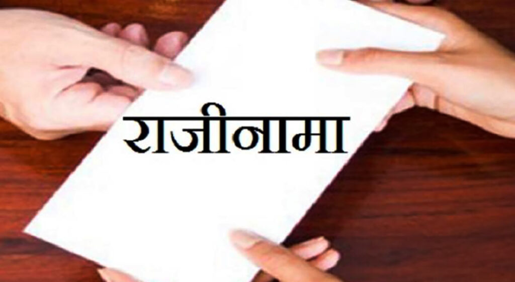 निर्वाचनमा उमेदवारी दिन राजीनामा दिए जनप्रतिनिधिहरुले निर्वाचनमा उमेदवारी दिन राजीनामा दिए जनप्रतिनिधिहरुले