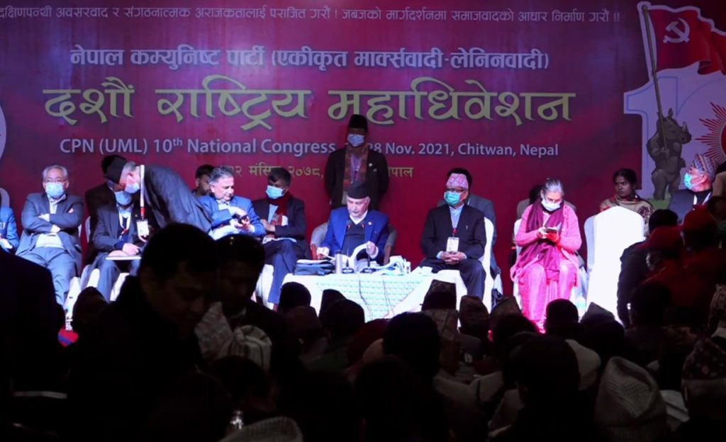 एमाले महाधिवेशनको बन्दसत्रमा पेश गरिएका केन्द्रीय सदस्य (सूची)