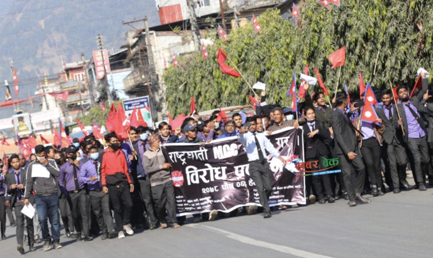 एमसीसी खारेजीको माग गर्दै हेटौंडामा प्रदर्शन एमसीसी खारेजीको माग गर्दै हेटौंडामा प्रदर्शन