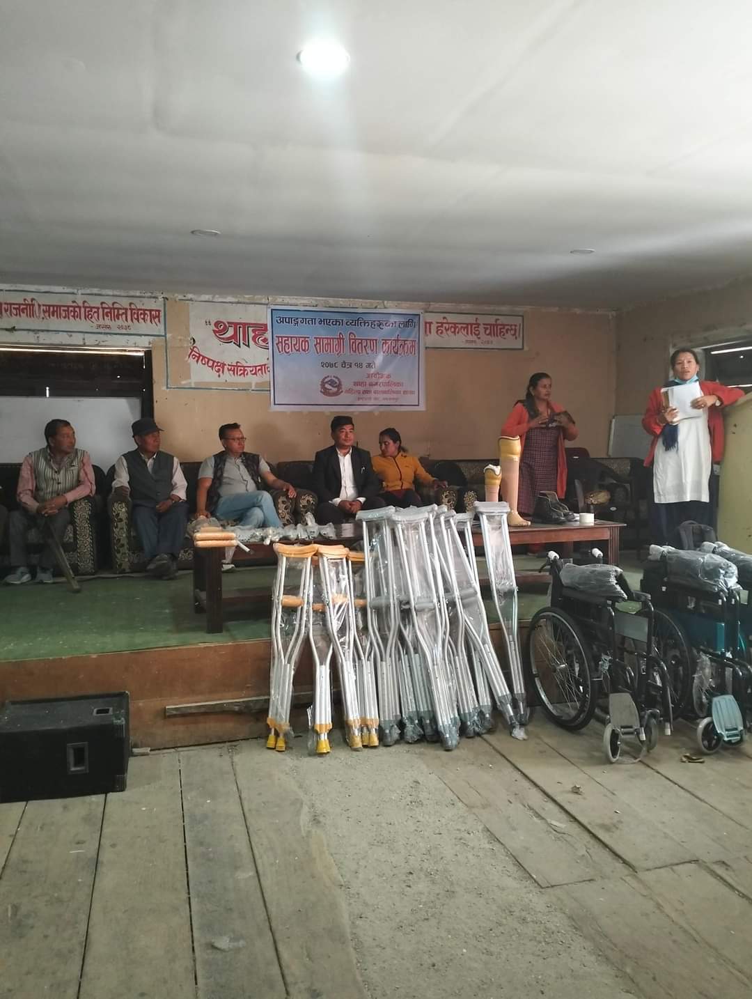 थाहाका फरक क्षमता भएकाहरुलाई सहायता सामग्री वितरण