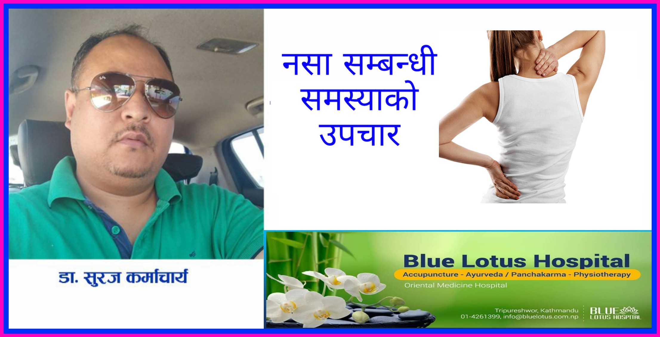 नसा सम्बन्धी समस्या के हो ? कसरी छुटकारा पाउने ? नसा सम्बन्धी समस्या के हो ? कसरी छुटकारा पाउने ?