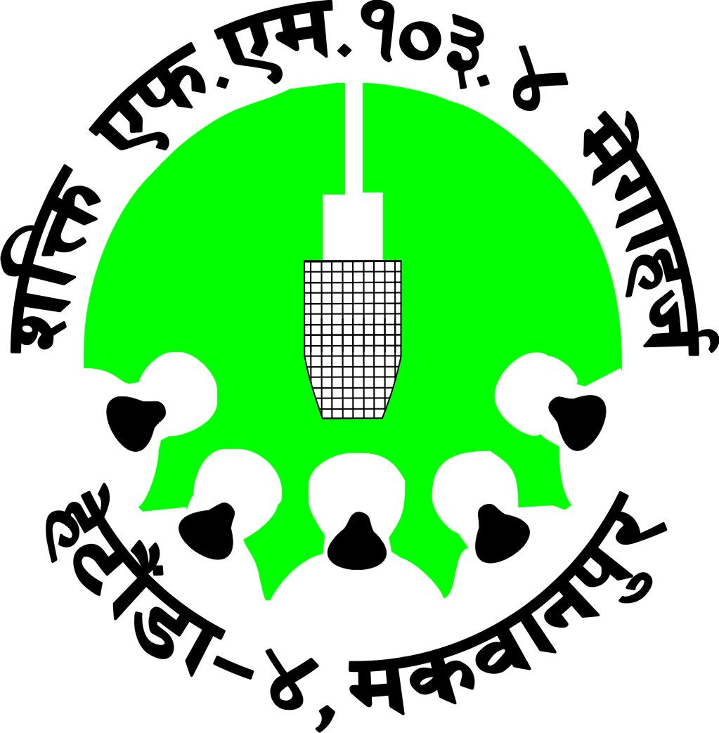 शक्ति एफएम तेह्रौं वर्षमा प्रवेश शक्ति एफएम तेह्रौं वर्षमा प्रवेश