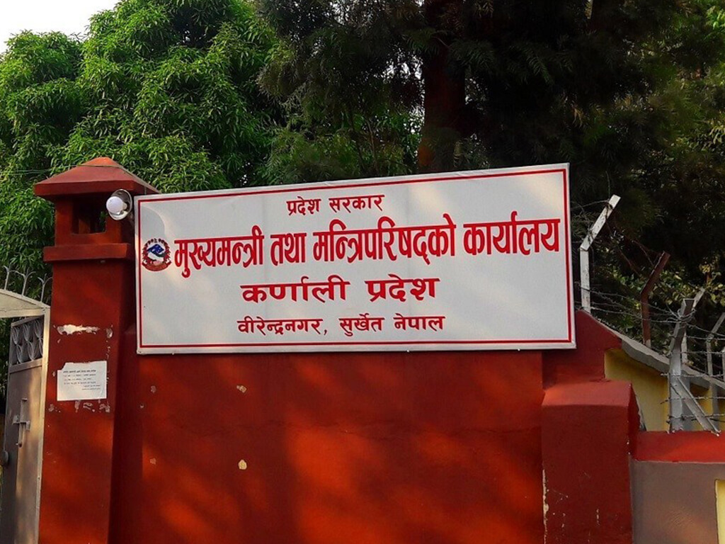 भोलि सार्वजनिक बिदा दिने भोलि सार्वजनिक बिदा दिने