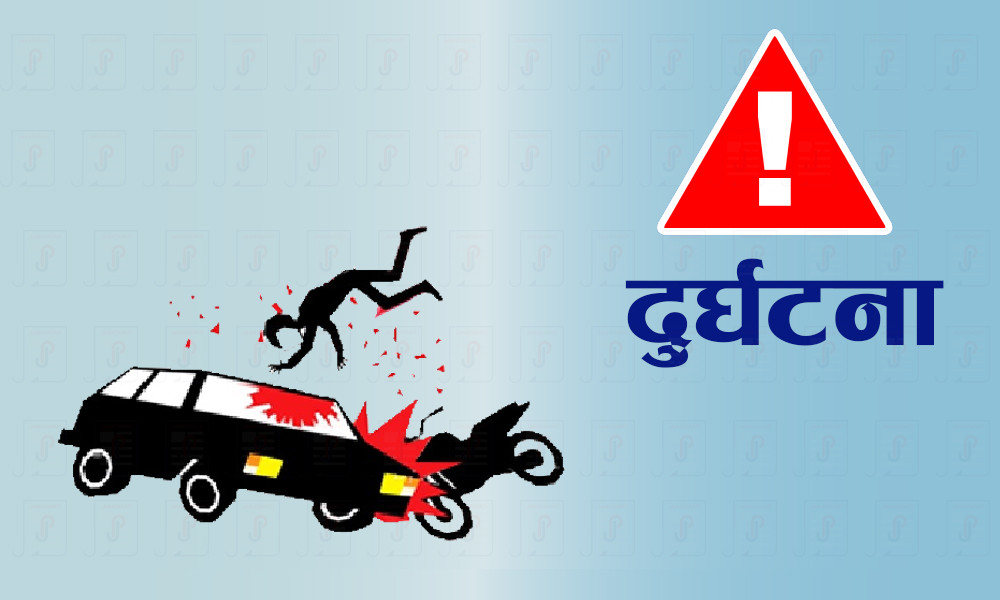 बसले पठाओ स्कुटरलाई ठक्कर दिदा दुईको मृत्यु बसले पठाओ स्कुटरलाई ठक्कर दिदा दुईको मृत्यु