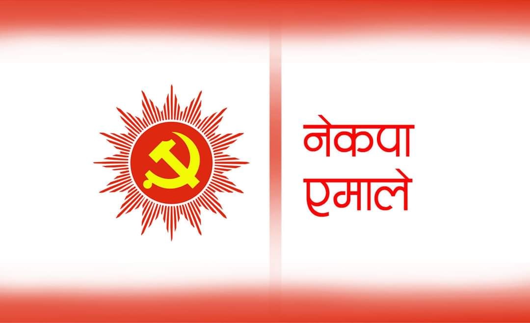 उम्मेदवारको सिफारिस चैत्रभित्र गर्न एमालेको निर्देशन