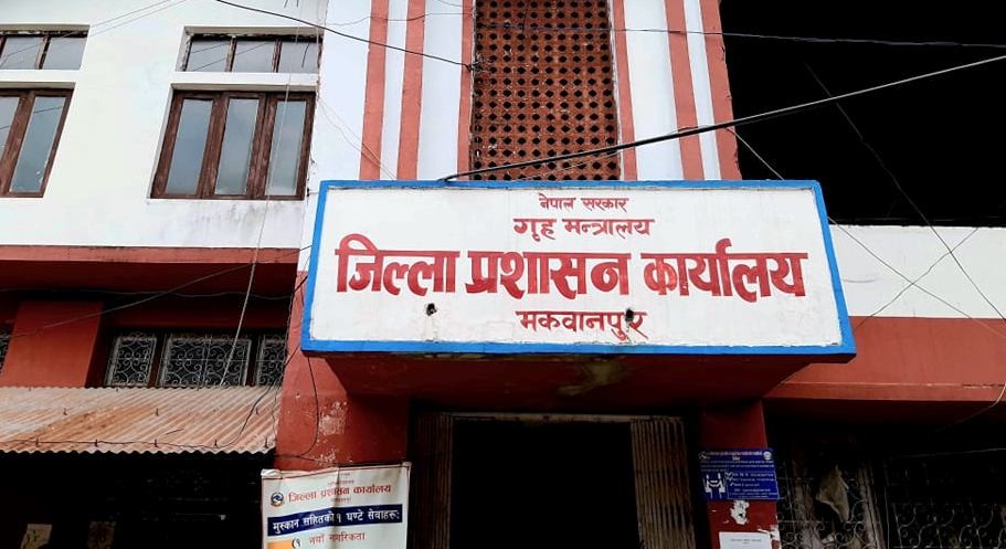मकवानपुरमा थप १० दिन थपियो निषेधाज्ञा मकवानपुरमा थप १० दिन थपियो निषेधाज्ञा