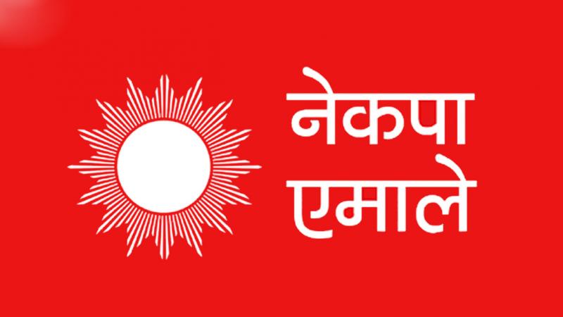 एमाले मकवानपुरमा थाहाका ६ जना निर्विरोध, अन्य ५ निर्वाचन भिड्दै एमाले मकवानपुरमा थाहाका ६ जना निर्विरोध, अन्य ५ निर्वाचन भिड्दै