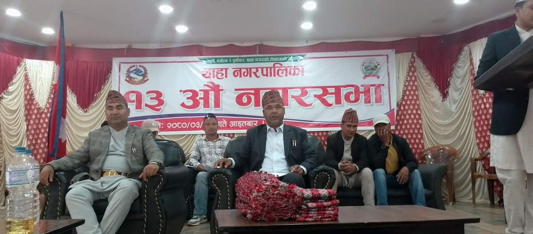 आगामी वर्षका लागि थाहाको वजेट करिव ९९ करोड