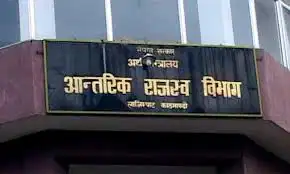 कर तिर्न असार २५ गतेसम्मको समय कर तिर्न असार २५ गतेसम्मको समय
