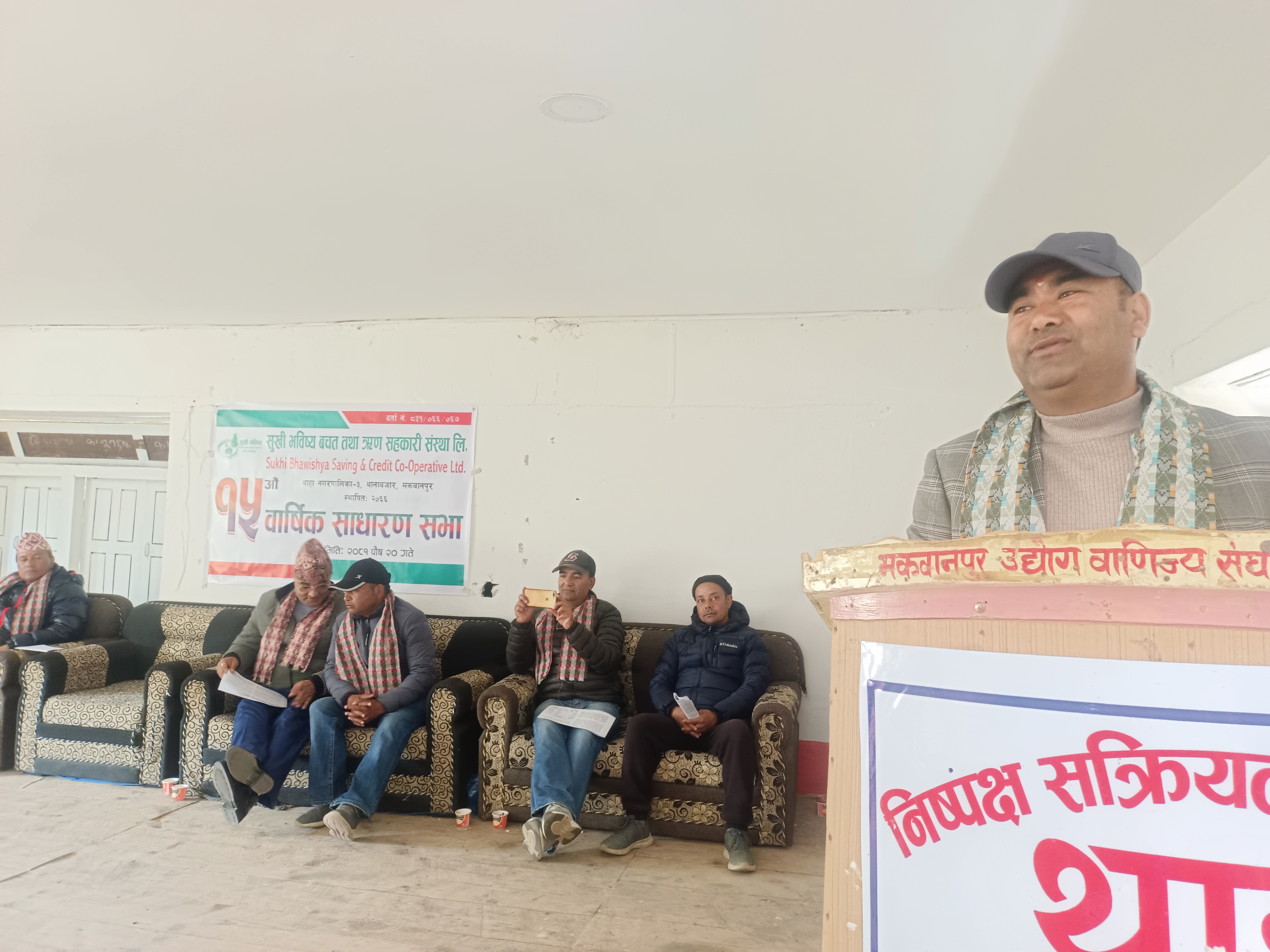 सुखी भविष्यको साधारणसभा सम्पन्न