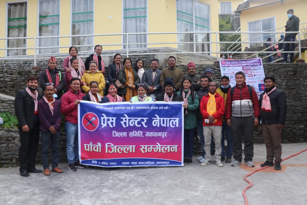 प्रेस सेन्टर मकवानपुरको अध्यक्षमा पुनः थापा प्रेस सेन्टर मकवानपुरको अध्यक्षमा पुनः थापा