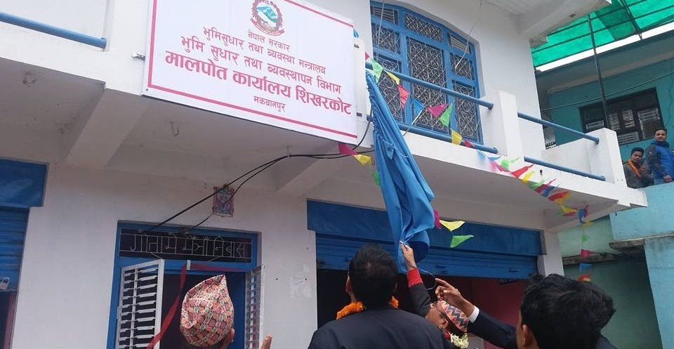 आज (आइतबार)देखि मालपोतमा सबै सेवा सुचारु हुने आज (आइतबार)देखि मालपोतमा सबै सेवा सुचारु हुने