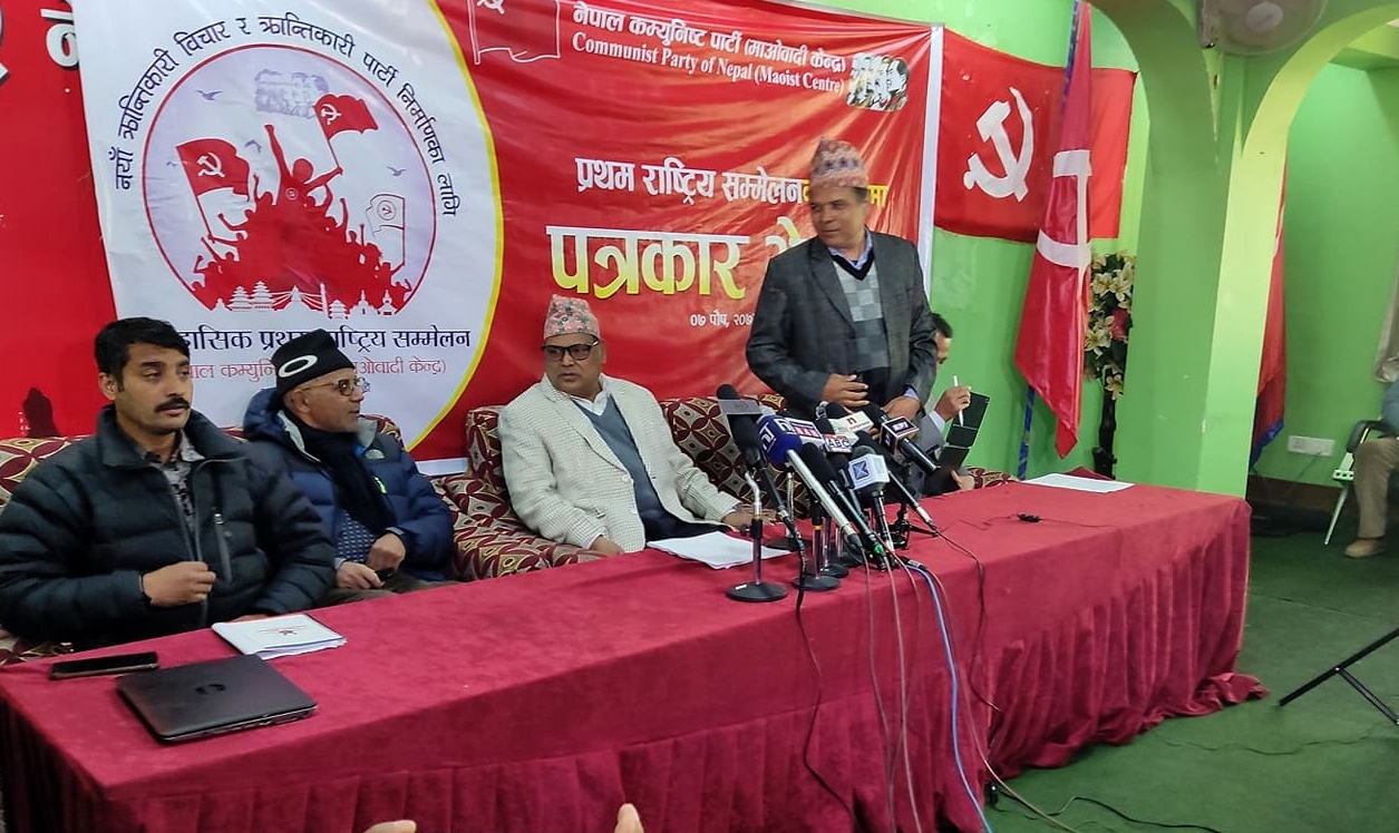 माओवादी राष्ट्रिय सम्मेलनमा १५ सय प्रतिनिधिले भाग लिने माओवादी राष्ट्रिय सम्मेलनमा १५ सय प्रतिनिधिले भाग लिने