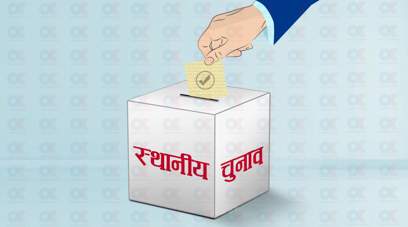 ठेकेदार उम्मेदवार बन्न नपाउने प्रावधान विरुद्ध निर्माण व्यवसायी अदालत जाने