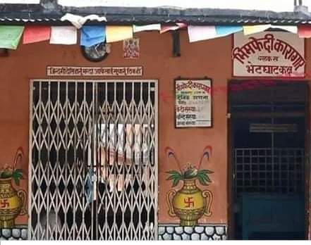 भीमफेदी कारागारमा एक कैदीको मृत्यु भीमफेदी कारागारमा एक कैदीको मृत्यु