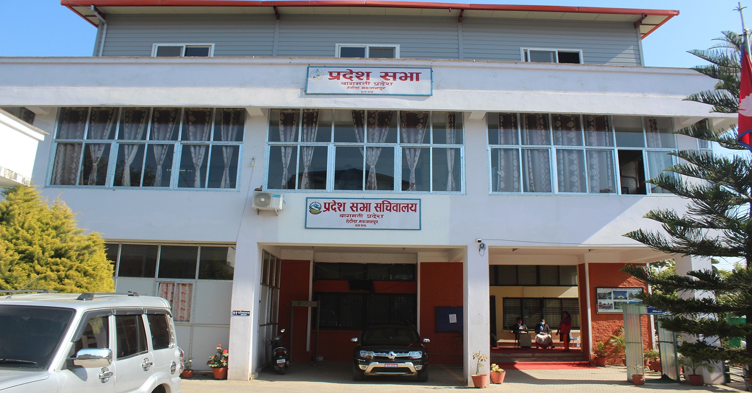 बागमती प्रदेशसभा बैठक स्थागन बारे अझै निर्णय भएन, बैठक चले एमाले उपस्थित नहुने बागमती प्रदेशसभा बैठक स्थागन बारे अझै निर्णय भएन, बैठक चले एमाले उपस्थित नहुने