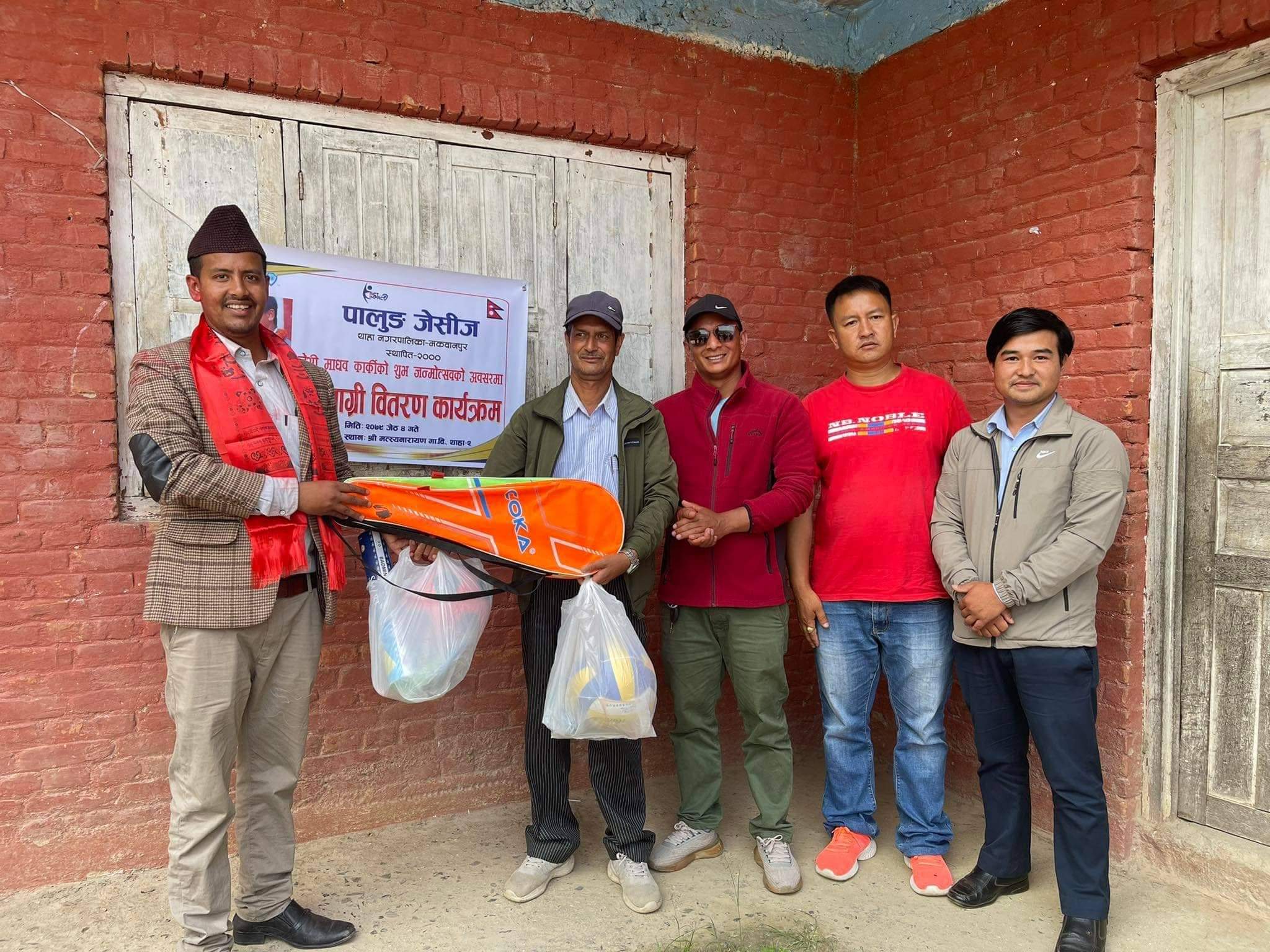 माधवले जन्मदिनमा बाँडे खेलकुद सामग्री