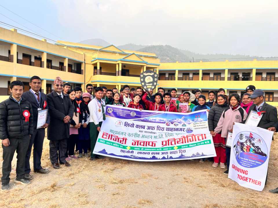 लियो हाजिरीजवाफ रनिङ शील्ड बागेश्वरीलाई