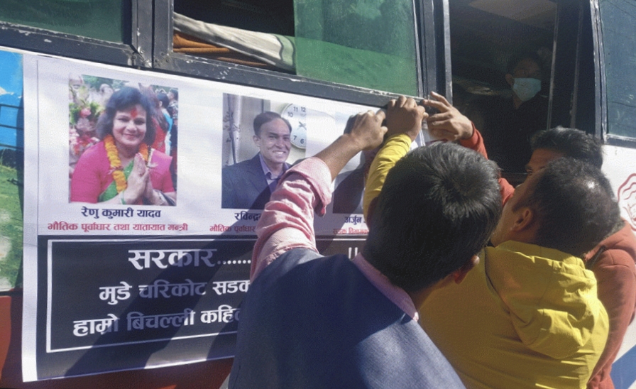 सडक नबनाएको भन्दै सवारीसाधनमा मन्त्री र कर्मचारीको फोटो टाँसेर विरोध सडक नबनाएको भन्दै सवारीसाधनमा मन्त्री र कर्मचारीको फोटो टाँसेर विरोध