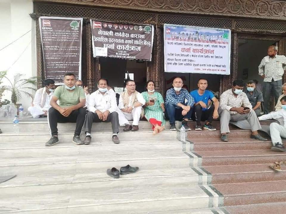 बाँनियाले मनपरी गरेको भन्दै मकवानपुरे काङ्ग्रेस नेताहरुद्वारा धर्ना