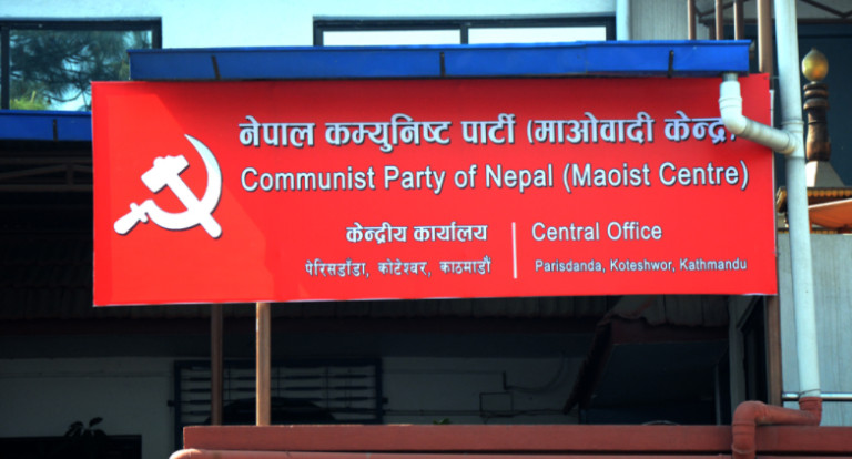 पाठ्यक्रम तयार पार्दै माओबादी केन्द्र पाठ्यक्रम तयार पार्दै माओबादी केन्द्र